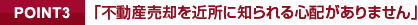 POINT3ưѤΤ뿴ۤޤ